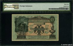 5 Roubles RUSIA  1920 PS.1246 SC+