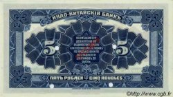 5 Roubles RUSSIA (Indochina Bank) Vladivostok 1919 PS.1256 UNC-