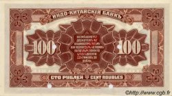 100 Roubles RUSSIA (Indochina Bank) Vladivostok 1919 PS.1258 FDC