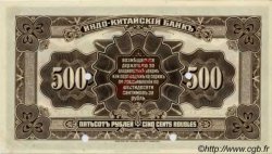 500 Roubles RUSSIA (Indochina Bank) Vladivostok 1919 PS.1259 ST