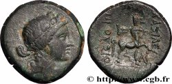 BITHYNIA - BITHYNIAN KINGDOM - PRUSIAS II Unité