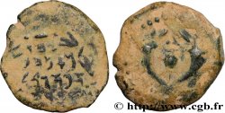 JUDAEA - HASMOAEAN KINGDOM -  JUDAS ARISTOBOULOS I Prutah