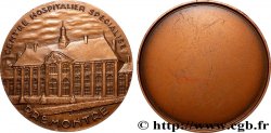 CINQUIÈME RÉPUBLIQUE Médaille, Centre hospitalier spécialisé de Prémontré