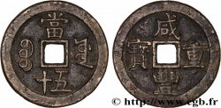 CHINE Médaille, reproduction de monnaie chinoise