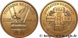 KOWEIT Médaille, Victoire de la Paix, Libération du Koweit