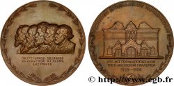 RUSSIA - SOVIET UNION Médaille du centenaire de la Galerie Tretiakov