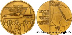 ISRAELE Médaille, Opération Jonathan