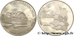 ISRAEL Médaille, Réunification de Jérusalem