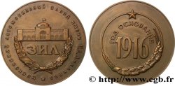 RUSIA - NICOLÁS II Médaille russe