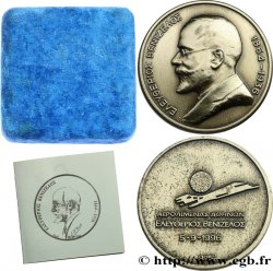 GREECE Médaille, Eleftherios Venizelos