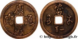 CHINE Médaille, reproduction de monnaie chinoise