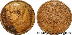 RUSSIE - NICOLAS II Médaille, Alliance franco-russe