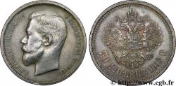 RUSSIE 50 Kopecks Nicolas II 1912 Saint-Petersbourg SUP 