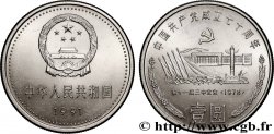 CHINA 1 Yuan 70e anniversaire de la fondation du parti communiste chinois / rassemblement sur la place Tiananmen en 1978 1991 