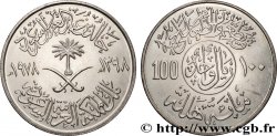 SAUDI ARABIA 100 Halala type F.A.O. an 1398 1978 Llantrisant