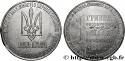 UKRAINE 1 Hryvnia - Jeton désarmement du missile balistique SS-19 1996  TTB+ 