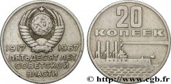 RUSSIA - USSR 20 Kopecks 50e anniversaire de la révolution d’Octobre / croiseur Aurora 1967 