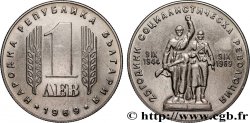 BULGARIE 1 Lev 25e anniversaire de la révolution socaliste 1969 Sofia