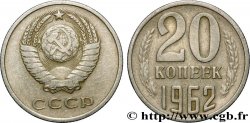 RUSSIA - USSR 20 Kopecks URSS 1962 