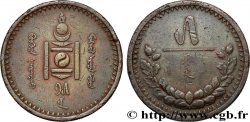 MONGOLIA 5 Mongo 1925 Léningrad
