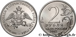 RUSSIE 2 Roubles 200e anniversaire de la victoire lors de la guerre patriotique de 1812 2012 Moscou