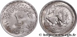 ÉGYPTE 10 Piastres signature du traité de paix Israelo-Egyptien AH 1400 1980 