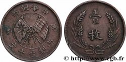 CHINA 10 Cash République de Chine drapeaux croisés 1920 Taiyuan