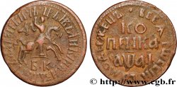 RUSSLAND- PETER I. DER GROSSE Kopeck 1711 Moscou