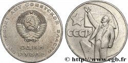 RUSSIA - URSS 1 Rouble 50e anniversaire de la révolution d’Octobre : emblème / Lénine 1967 Moscou