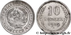 RUSSIE - URSS 10 Kopecks emblème de l’URSS 1929 