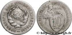 RUSSIE - URSS 10 Kopecks 1931 