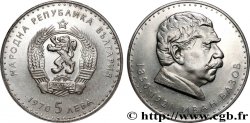 BULGARIE 5 Leva 120e anniversaire de la naissance d’Ivan Vazov 1970 