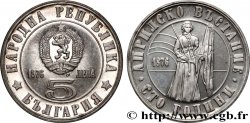 BULGARIE 5 Leva Proof 100e anniversaire du soulèvement contre les turcs 1976 Sofia