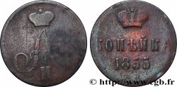 RUSSIE 1 Kopeck Alexandre II 1855 Ekaterinbourg