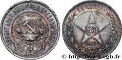 RUSSIA - USSR 50 Kopecks 1922 