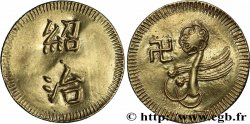 VIET NAM 1 Tien - Thiêu Tri (1841-1847)  AU 