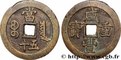 CHINA 50 Cash empereur Hsien-Feng 1850-1860 Pekin