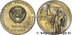 RUSSIE - URSS 1 Rouble 50e anniversaire de la révolution d’Octobre : emblème / Lénine 1967 Moscou