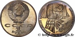 RUSSIE - URSS 1 Rouble BE (Proof) 70e anniversaire de la révolution d’Octobre 1987 