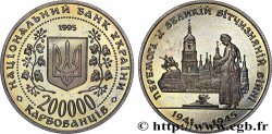 UKRAINE 200000 Karbovantsiv Proof 50e anniversaire de la fin de la seconde guerre mondiale 1995 