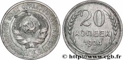 RUSSIE - URSS 20 Kopecks emblème de URSS 1924 