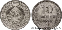 RUSSIE - URSS 10 Kopecks emblème de l’URSS 1925 