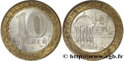 RUSSIA 10 Roubles série anciennes villes de Russie : Kostroma, kiosque Ostrovsky et au fond monastère Ipatievsky  2002 Saint-Petersbourg AU 