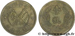 CHINE 10 Cash République de Chine drapeaux croisés 1920 Taiyuan