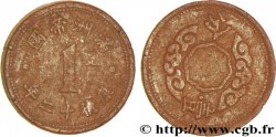 MANCHUKUO (State of Manchuria) 1 Fen an 12 1945 