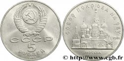 RUSSIA - URSS 5 Roubles URSS cathédrale Pokrowsky de Moscou 1989  SPL 