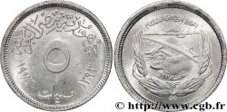 ÉGYPTE 5 Millièmes FAO AH1393 1973 