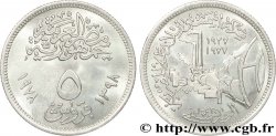 ÉGYPTE 5 Piastres série FAO : cimenterie Portland AH1398 1978 