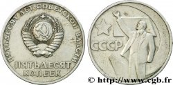 RUSSIA - URSS 50 Kopecks 50e anniversaire de la révolution d’Octobre : emblème / Lénine 1967  MBC 