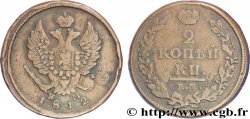 RUSSLAND 2 Kopecks aigle bicéphale tranche lisse 1812 Ekaterinbourg fSS 